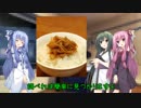 【VOICEROID2】琴葉姉妹＆東北ずん子　ラジオ始めました！【第二回】