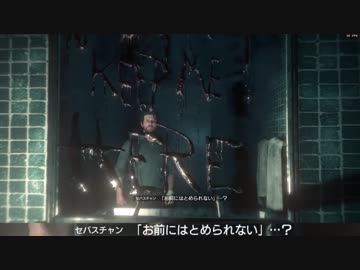 絶望ァ！！サイコブレイク2【ホラー実況】 #08