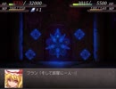 【実況】戦術とか下手な⑨が幻想少女大戦永を実況プレイpart96