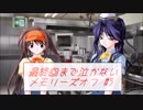 【実況】最終回まで泣かないメモリーズオフ #5 とぎれたフィルム　act.08