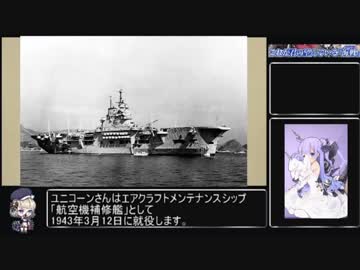 ヴァイス 軽空母 ユニコーン SP 軽空母ユニコーン(SEC+)(AZL/S119-004EX SEC+) [ヴァイス