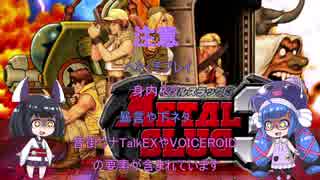 ウナきりスラッグ３　part３