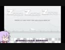 【Zzzz-Zzzz-Zzzz】ベットに入るだけのげーむ【VOICEROID実況】