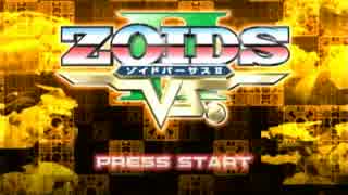 【実況】帰ってきたパワーファイターの『ZOIDS VS.II』 Part1【GC企画第135弾】