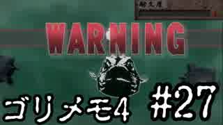 【ときメモ4】ゴリラがときめくメモリアル4 Part27【実況】