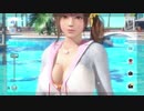 DEAD OR ALIVE Venus Vacation 美咲に霧吹きしまくる