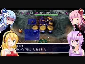 【風来のシレン2】ゆかりとマキのまったり冒険記　第11話【VOICEROID実況】