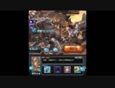 【グラブル】ウナギマンのセスランス 95HELL ５分３０秒