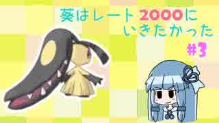 【ポケモンSM】葵はレート2000にいきたかった＃３