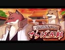 BLEACH ブレソル実況　part848(狛村隊長がゆく！さらば五郎)