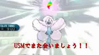〔ポケモンSM〕クルックルと回していくサイクルレート最終回(1813~)