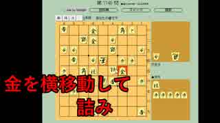 ３手詰め１万本ノック　第４５９回☆びわ