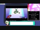 ポケットモンスター エメラルド ゆっくり 3時間41分 Part9