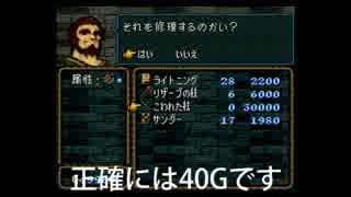 【実況プレイ動画】聖戦の系譜 8章 Part10