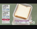QVC福島 - 簡単に真空保存！バキュームＱ ver.石川