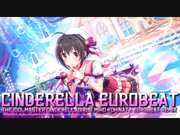 【デレマスリミックス】Naked Romance(nmk Eurobeat mix)