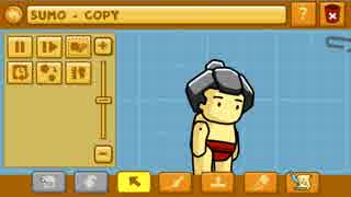 【SOPRANO SARRUSOPHONE～SWITCHBOARD】Scribblenauts Word List Part18