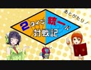 【ポケモンSM】2タイプ統一パ対戦記　あとがきとか