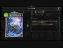 【シャドバ】　僕のマンモスが一番強くてすごいと思います.