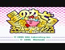 (サックスで) メックアイ - 戦艦ハルバード (カービィの)