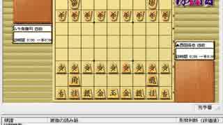 気になる棋譜を見よう１１７６（西田四段　対　今泉四段）