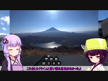 【ロードバイク車載】ゆかり・きりたんの自転車旅行　番外 楕円リング