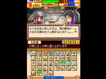 実況 パワポケシリーズ彼女候補を全攻略618 パカーディ編1 ニコニコ動画
