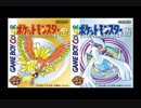 【ポケモン金銀】戦闘！トレーナー（ジョウト） アレンジ