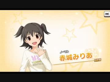 超はじめてのデレステ 実況プレイ Part1