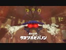 気まぐれ人間の実況「Splatoon2」【タコ】Part16