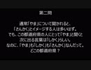 都道府県なぞなぞPART9
