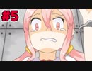 変身バレるとヤバ展開！【ちえちゃんは魔法少女】05(終)