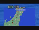 【緊急地震速報】東北地方太平洋沖地震（再現シミュレーション）