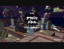 【ボイスロイド実況】受けのあかねのSplatoon2 Part6