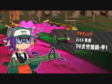 【ゆっくり実況】このしがないイカに救いの手を pt.09