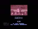 嫁と実況！『ゴエモン3　獅子重禄兵衛のからくり卍固め」　その２３　完