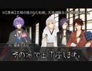 【刀剣CoC】 きみのかえる場所 第十話・後編 【実卓リプレイ】