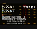 【CeVIO実況】宇宙一うまいスープつくれるか！？　６缶目