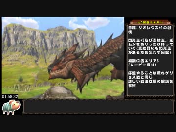 MonsterHunterG(Wii版)RTA_2時間53分13秒_part4/5