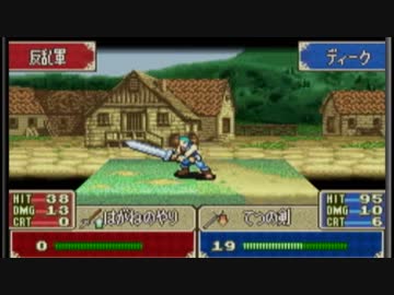 【実況】ハード初見ノーリセ封印の剣　7章その4