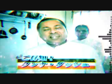 シュガークンナとビターダッシュ　中学生が作る音MADバージョン