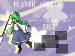 ハートフル暴力東方4コマ【32】