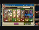 【チェンクロ】深淵の渦：ゼファル超上級：罪の大陸