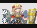 赤き脅威と諏訪の浮城-絶弐-(難)【サンタ+駿府+夏名+★5以下/L52-76】