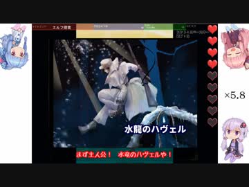 調教二角取りの名作、葉露～西の国の物語【単発VOICEROID実況】