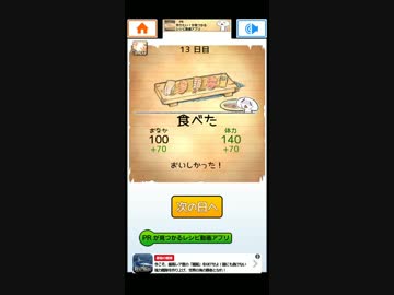【食べないと死ぬ　実況】30日間生きようぜ！
