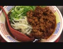 旨辛ミンチそばという謎のラーメンは激過ぎるほど辛かった(汗