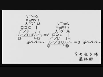 【EX4】δの生き様 その1000（最終回）【ボーダーブレイク】