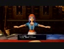 【PS4】ボタン連打でドラクエヒーローズ２【プレイ動画】part03