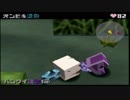 動物達の頂点、動物番長に俺たちはなる！実況　part4